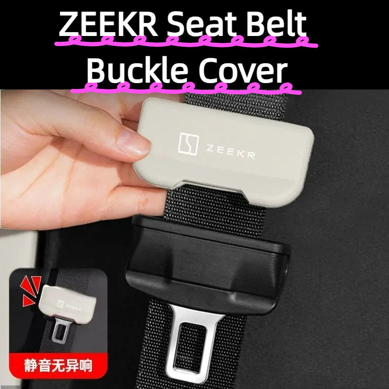 ZEEKR 7X/001/009/007GT/007/X เข็มขัดนิรภัยหัวเข็มขัดซิลิโคนฝาครอบป้องกัน Anti-Collision Anti-Scratch Cover