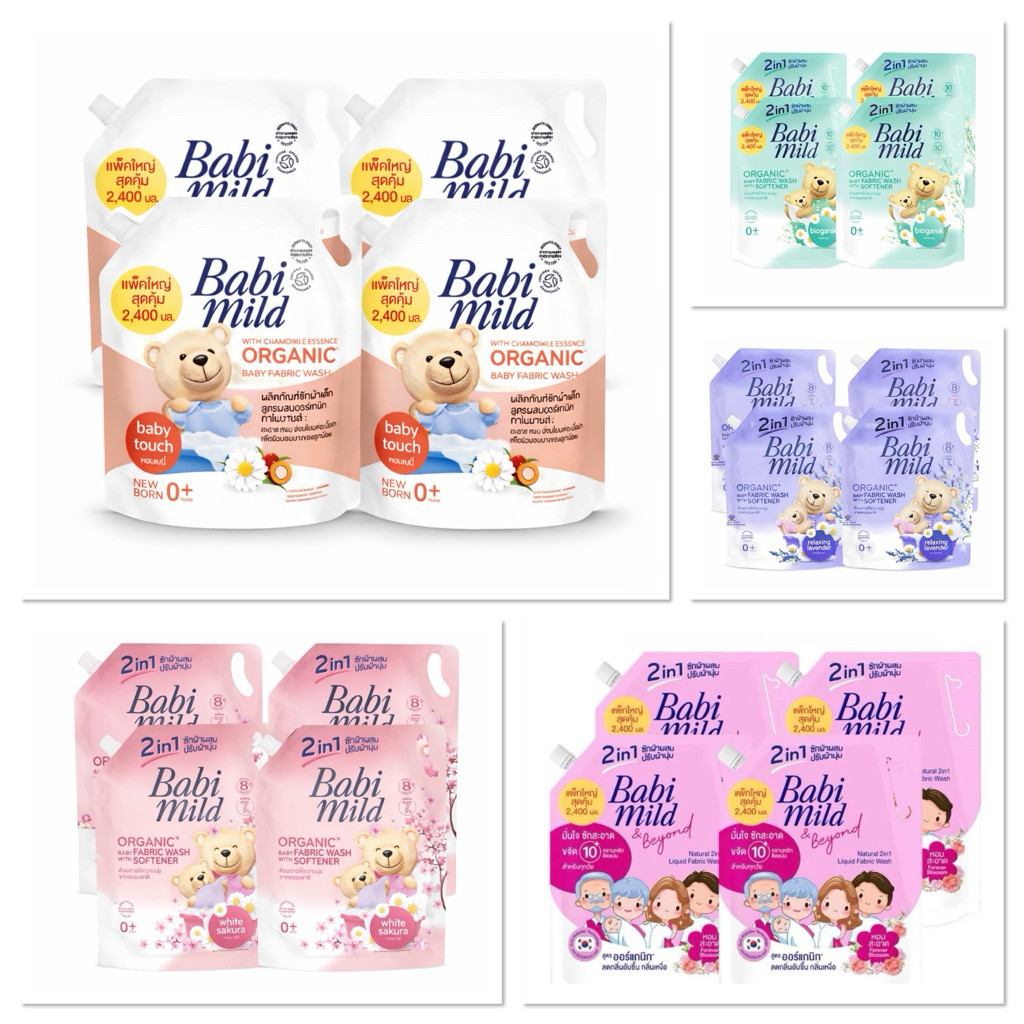 [ยกลัง4ถุง] Babi Mild เบบี้มายด์ น้ำยาซักผ้าเด็ก มีหลายสูตรให้เลือก ขนาด 2400มล.