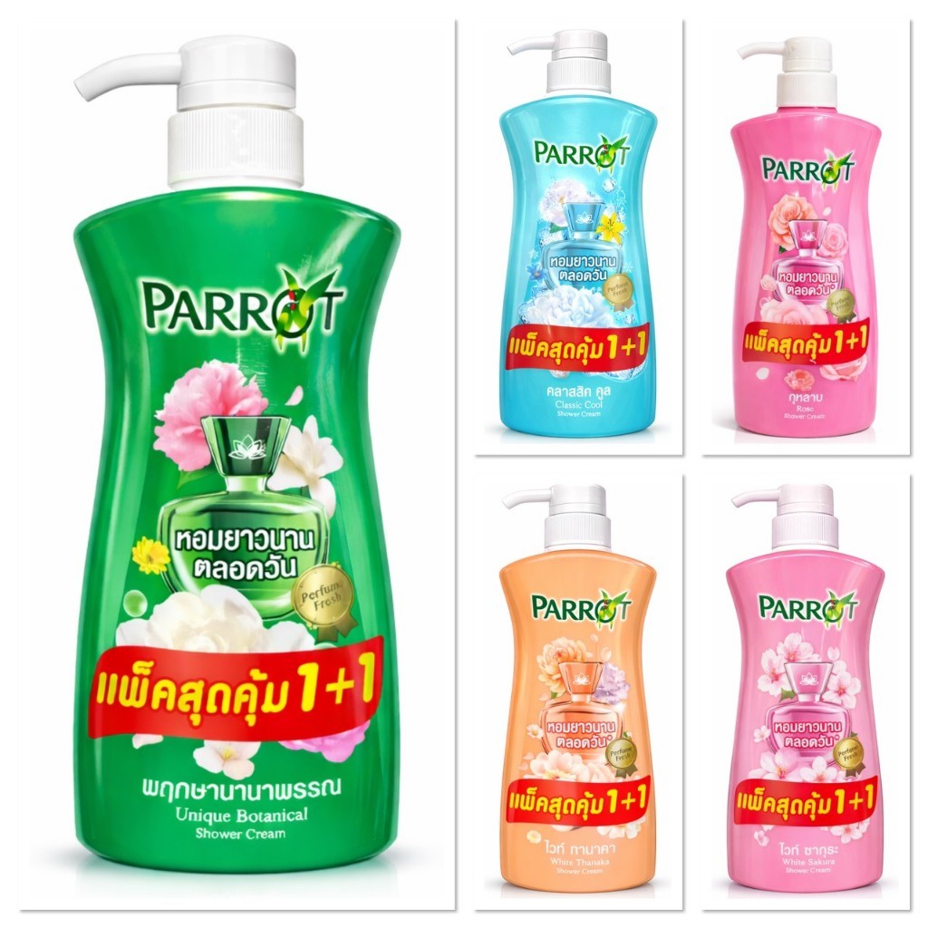[แพ็ค1แถม1] Parrot แพรอท ครีมอาบน้ำนกแก้ว ขนาด 450มล.