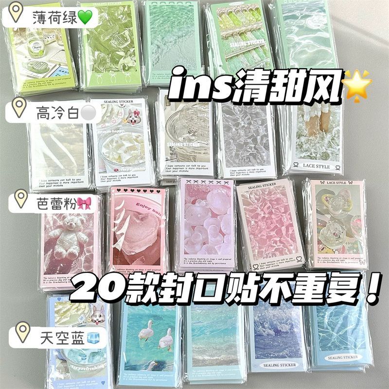 新款2026韩斯清甜风口贴高小个性打包ใหม่2026สไตล์เกาหลีหวานและน่ารักสติกเกอร์ปิดผนึกสําหรับนักเรียนบัตรบรรจุภัณฑ์
