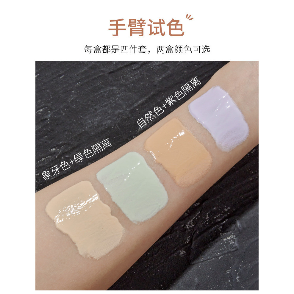 Han Ruruchu Beauty Skin Base Makeup ชุดสี่ชิ้น Base Cream Makeup Primer Base Three-in-One Makeup Loo