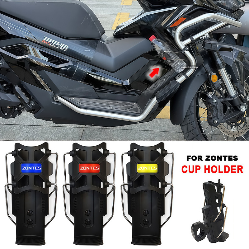 Fit สําหรับ ZONTES 368G 368E 350E 310V 310X 310T/R Zt250 G1 125 ZT125 125U 150X 703F ถ้วยผู้ถือรถจัก
