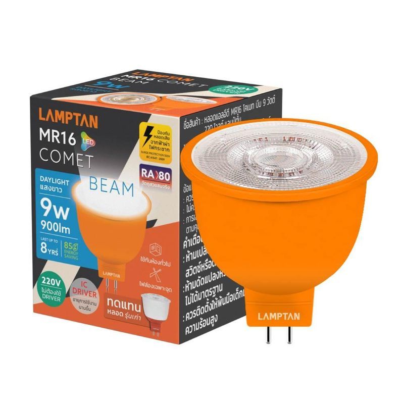 LAMPTAN หลอดLED MR16 COMET BEAM 9W DL
