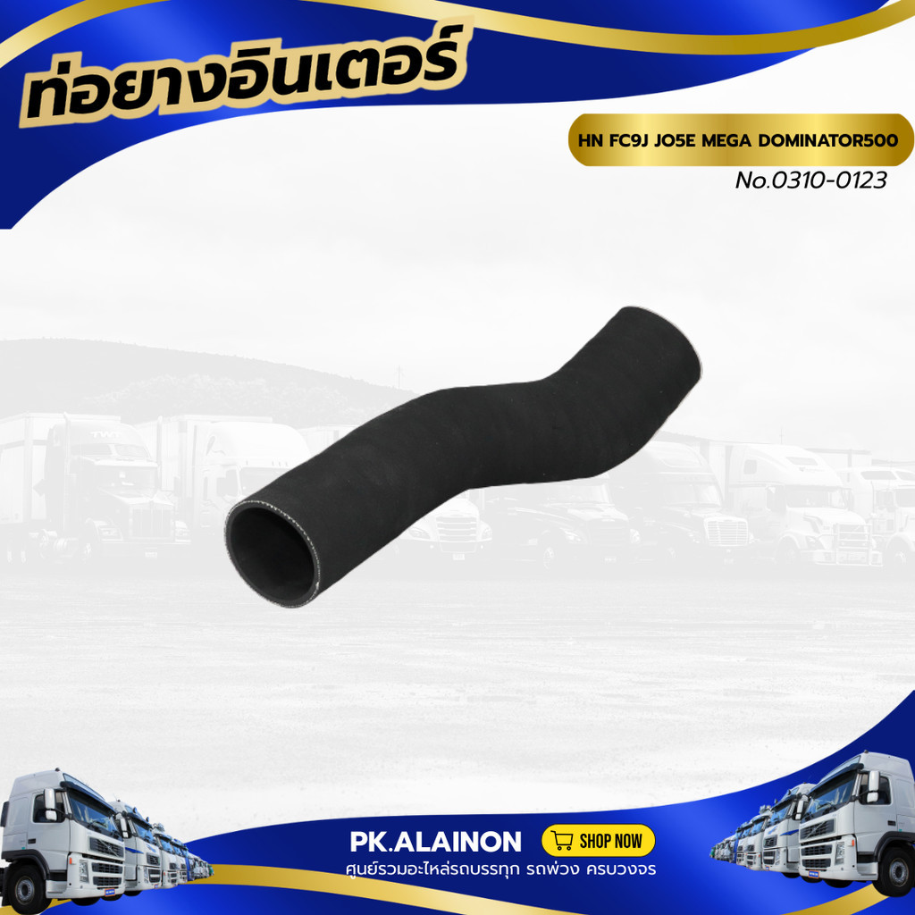 ท่อยางอินเตอร์ HINO FC9J JO5E MEGA DOMINATOR500 ข้างซ้าย 70/82*410MM เเบรนด์ TSA No.0310-0123