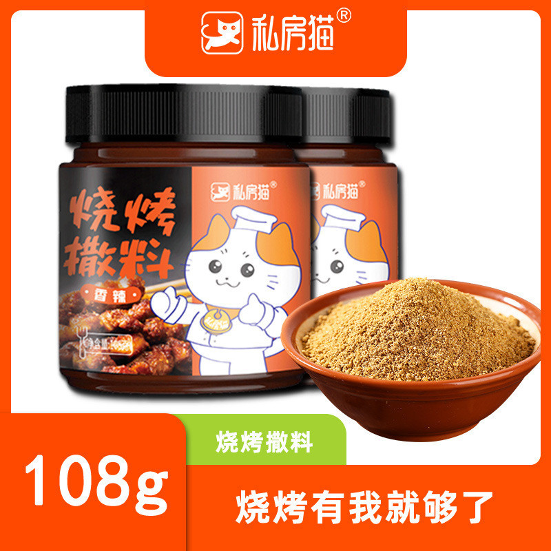 私房猫韩式烤肉蘸料腌料东北干碟撒料韩国风味烧烤料烧烤调料20260313Private Recipe Korean BBQ Sauce and Marinade, Northeast Dry Seas