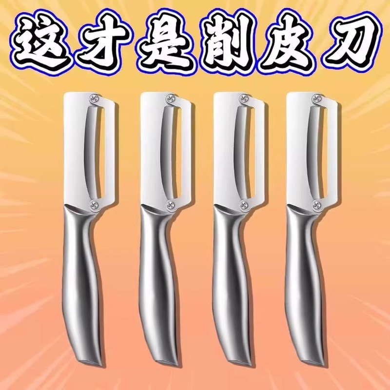 不idata 钢皮厨房间皮家用器加厚 ภูเขาน้ําแข็ง 南皮瓜 蔬菜瓜日用 สแตนเลสปอกสําหรับใช้ในครัวหนาครัวเรือนสําหรับปอกผักกาดหอม