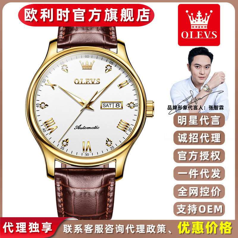 Oris leather strap dual calendar mechanical watch couple's pair watch waterproof simple men's watch