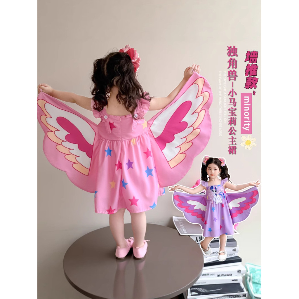 My Little Pony Unicorn Girl Dress Girl Butterfly Wings Princess Dress