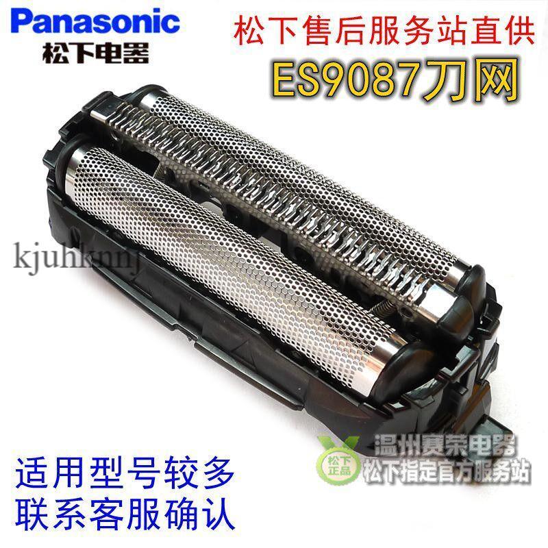 Panasonic ES9087 ES-GA20 ES8113 ES8116 LT20 ES8111 มีดโกนสุทธิมีดสุทธิ