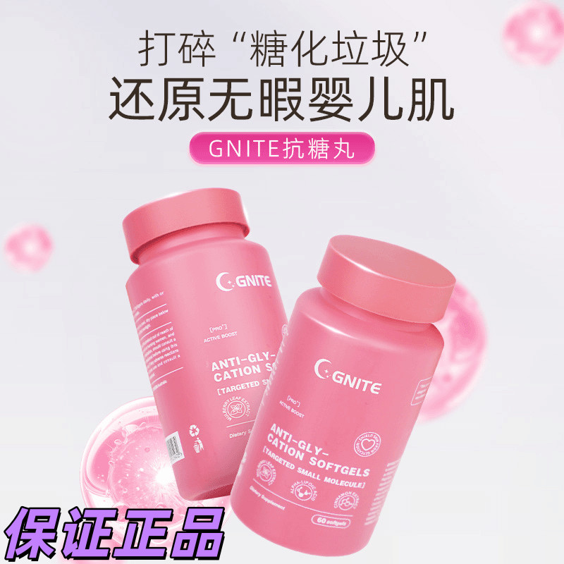 GNITE ออกซิเจน Awner ขนาดใหญ่ทองแดงทองแดงทองแดง 60 แคปซูลสําหรับผู้ชายและผู้หญิงแท็บเล็ตน้ําตาลนําเข