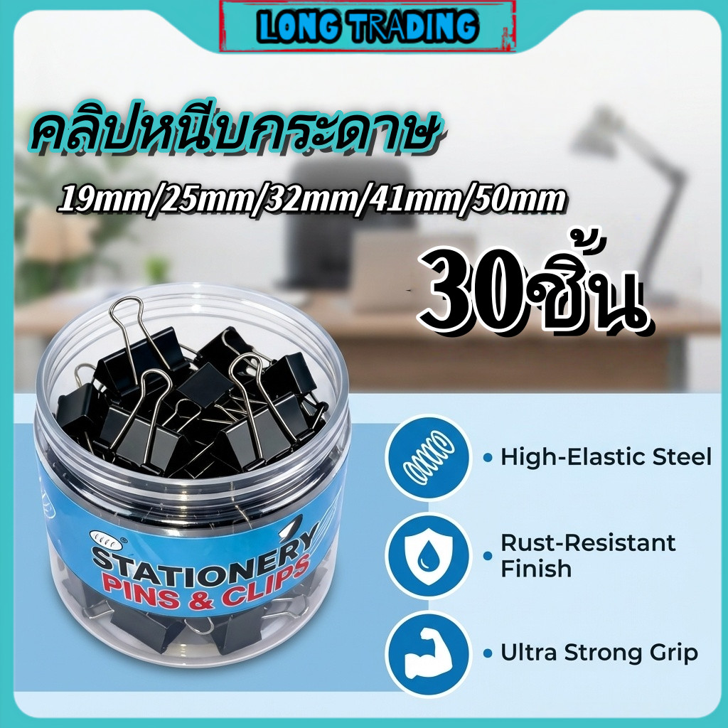 (ยกโหล)คลิปหนีบกระดาษ L-1208 ตัวหนีบเอกสาร จัดระเบียบเอกสาร 40MM