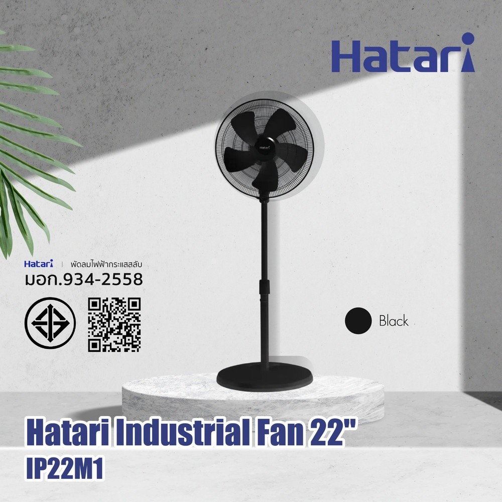 HATARI พัดลมอุตสาหกรรมเสาเดี่ยว 22 นิ้ว IP22M1 สีดำ