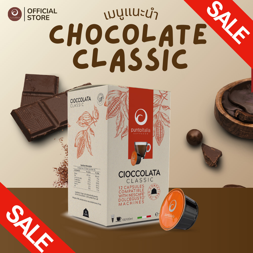 ** สำหรับเครื่อง DOLCE GUSTO** ช็อกโกแลตแคปซูล CHOCOLATE CLASSIC (12 แคปซูล) (PUNTO ITALIA ESPRESSO BRAND)