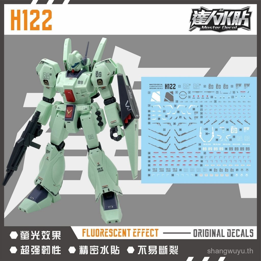 Expert H122 RGM-89 Jegan Jegan 1/144 HGUC ความเหนียวสูง HD สติ๊กเกอร์น้ําเรืองแสง ETLM
