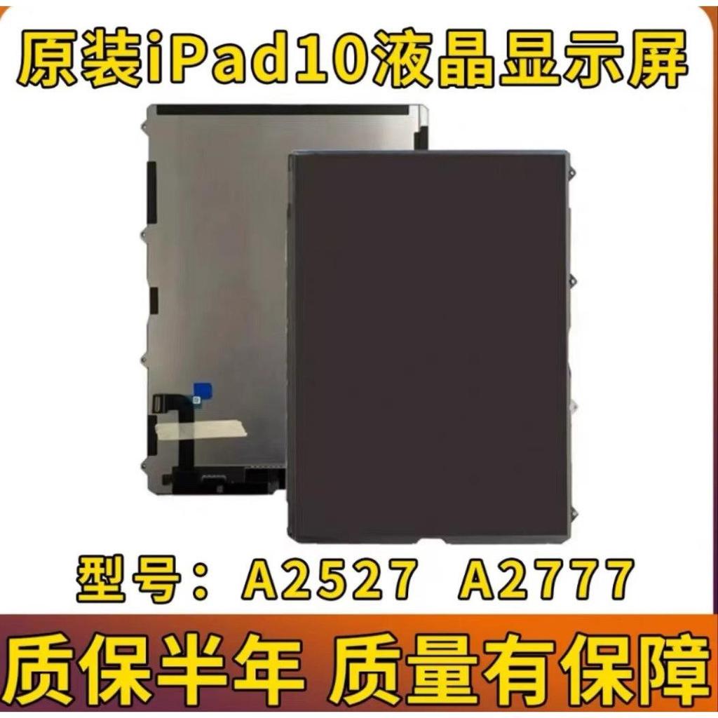 Ipadpro10 Original A2696 จอแสดงผล A2696A2757A2777 หน้าจอภายนอกภายในหน้าจอ LCD ประกอบเดิม