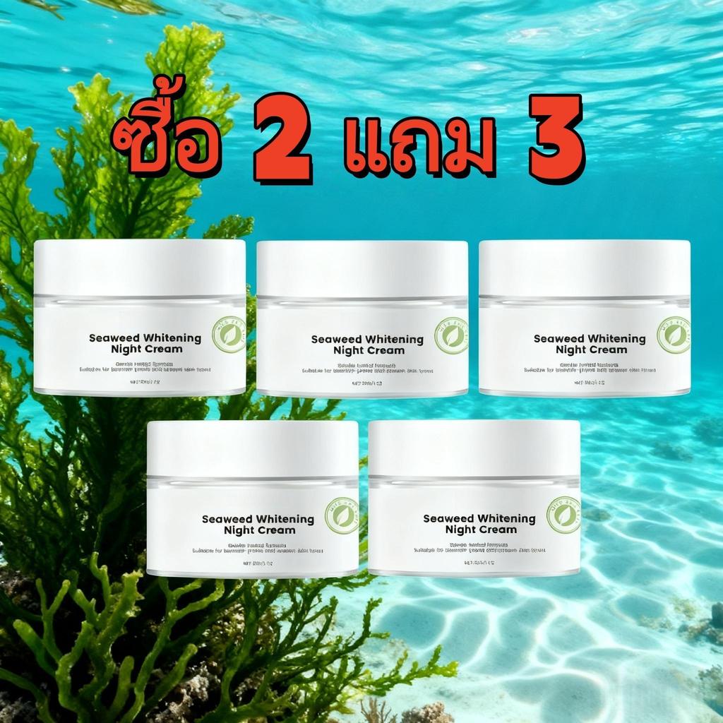 สาหร่าย 5 ชนิด ให้ความชุ่มชื้น เรียบเนียน กระชับผิวอย่างเป็นธรรมชาติ ปรับสีผิวให้กระจ่างใส และฟื้นฟูผิวให้มีชีวิตชีวา