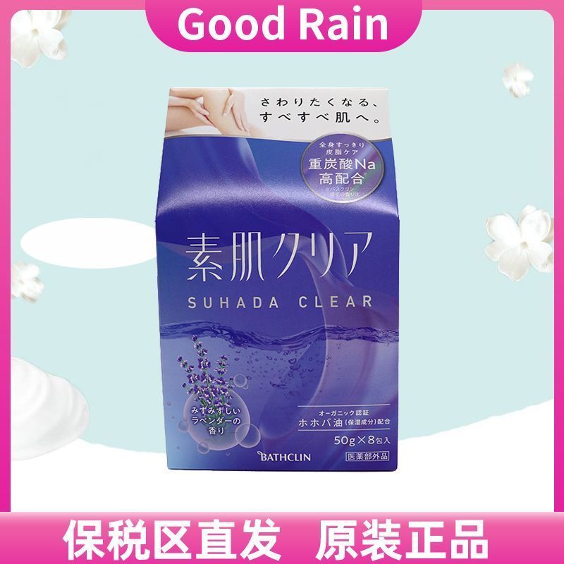 ญี่ปุ่นนําเข้าของแท้ผลิตภัณฑ์ BATHCLIN BATHCLIN Carbonated Body Bath Salt Lavender Fragrance Soothin