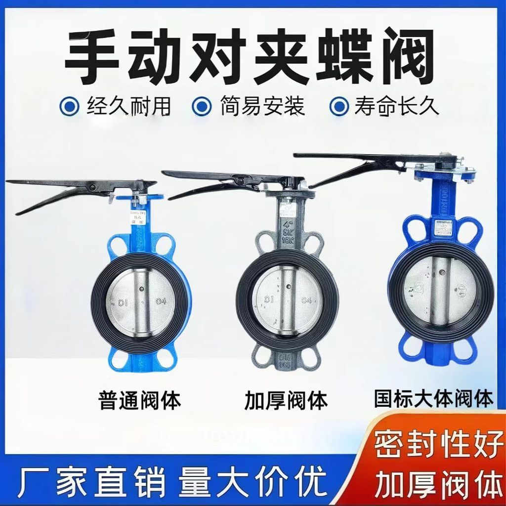 Handle Wafer Butterfly Valve D71X-16Q, Manual Flange Valve DN80, Ductile Iron