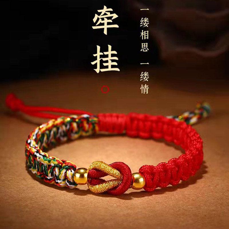 ~~ Mo Xiangli สร้อยข้อมือคู่ทอมือสไตล์ทิเบตเชือกหลากสีเชือกมือ Non-Fading ขอให้โชคดี Token Benming ป
