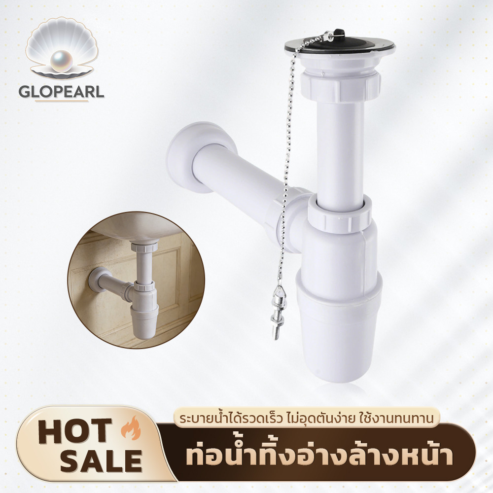 GLOPEARL ท่อน้ำทิ้งอ่างล้างหน้า ดีไซน์ทรงกระปุก ป้องกันกลิ่นย้อนกลับ ติดตั้งทันใจ
