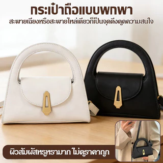 ใหม่เฉพาะกลุ่มพรีเมี่ยมความรู้สึกกระเป๋าถือกระเป๋าถือสีดำวินเทจล็อคร้อยแฟชั่นไหล่เดียวกระเป๋าสะพาย
