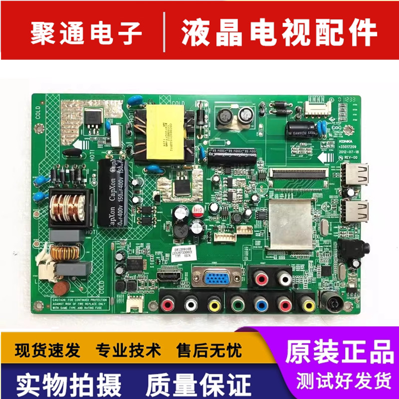 เมนบอร์ด Kangjia LED26F3300CE ดั้งเดิม35017209 35017200หน้าจอ72000077แผงวงจร YT
