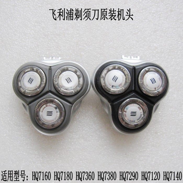 Philips Razor Q8 Blade Carmen Bracket HQ7320 7140 7120 HQ7160 7180 อุปกรณ์เสริม