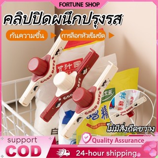 คลิปปิดผนึกปรุงรส ความชื้นคลิปขนมขบเ คี้ยวอเนกประสงค์ ถุงอาห…