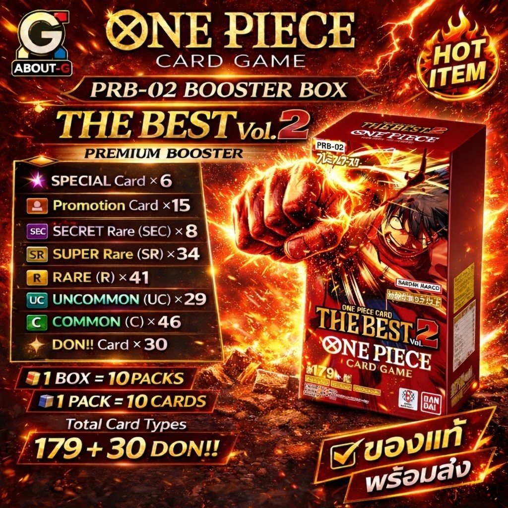 พร้อมส่ง [ยกบ๊อก 10 ซอง] One Piece PRB-02 Card Game Premium Booster THE BEST Vol.2 ของแท้ Shop Japan