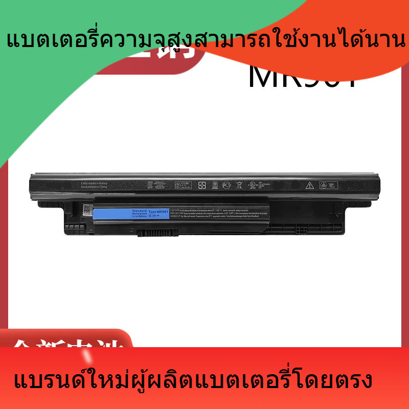 XCMRD MR90Y แบตเตอรี่แล็ปท็อปใหม่ที่ใช้ได้กับ Dell 14R 15R 3421 5421 3521 5537 XCMRD MR90Y