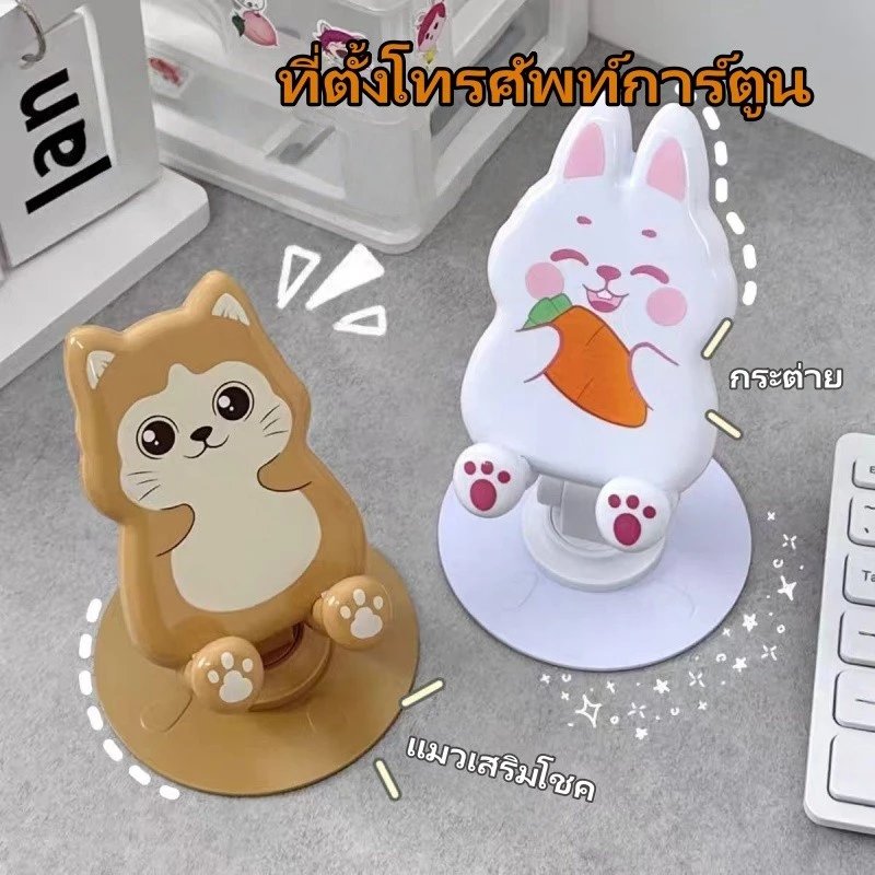 เก ที่วางโทรศัพท์มือถือ ลายการ์ตูน ฐานโลหะ หมุนได้ 360 องศา ปรับมุมได้ ใหม่ 【สต็อกท้องถิ่น】 thumbnail 10