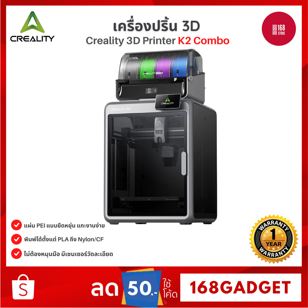 Creality 3D Printer FDM K2 Combo เครื่องปริ้น 3D พิมพ์หลายสี ครบชุด 3D Printer สำหรับมืออาชีพ