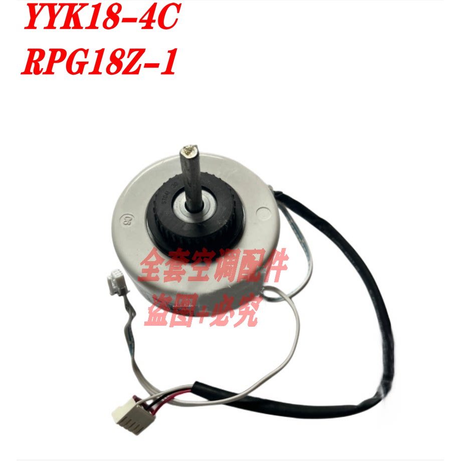 Oaks มอเตอร์เครื่องปรับอากาศ มอเตอร์พัดลมแขวนในร่ม YJK18-4C RPG18Z-1 PRPG18A-16