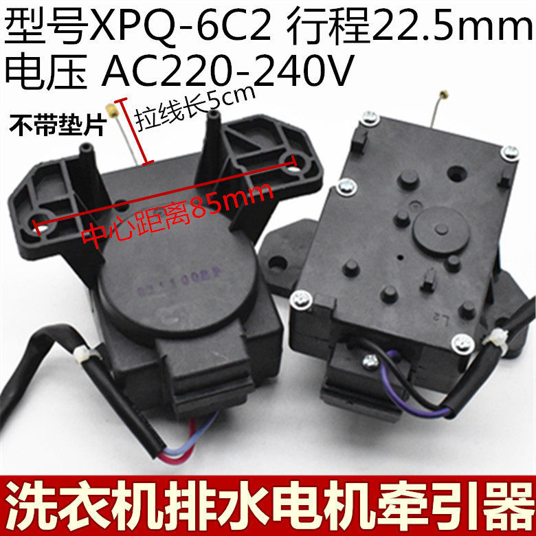 เหมาะสําหรับหงส์น้อยที่สวยงามเครื่องซักผ้าระบายน้ําอุปกรณ์ฉุด XPQ-6 6C2 Yufa ระบายน้ํามอเตอร์ Itiner