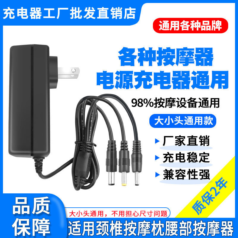 5V12V2A3A4A Alpaca กระดูกสันหลังส่วนคอคอ u-Shaped หมอนนวดเอวนวดสายไฟอะแดปเตอร์ Charger