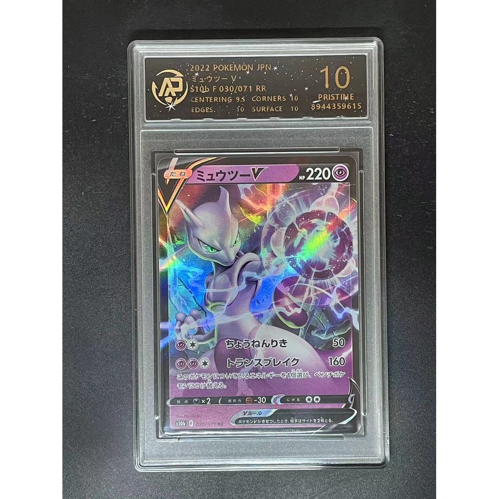 Mewtwo V 030/071 RR Pokémon TCG RPA การ์ดเกรด 10 เวอร์ชั่นญี่ปุ่น