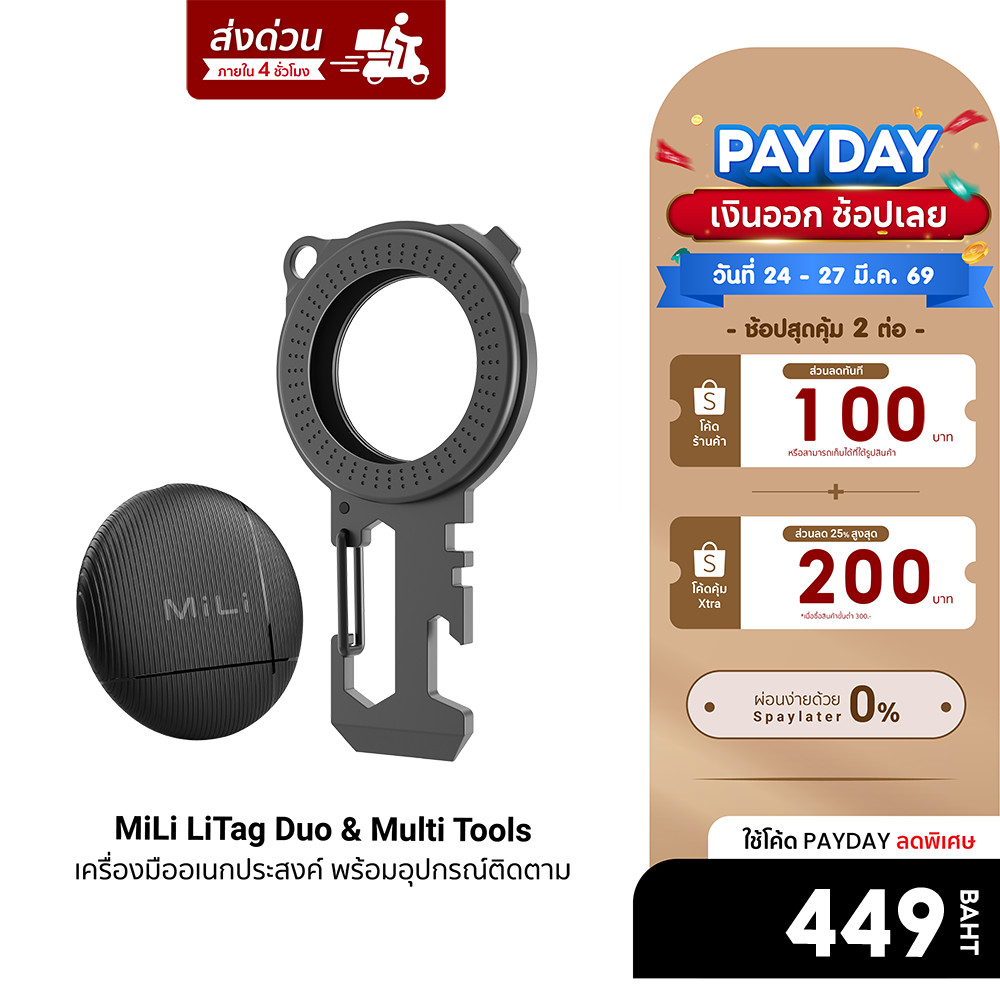[ลดเหลือ 449] MiLi LiTag Duo & Multi Tools เครื่องมืออเนกประสงค์ พร้อมอุปกรณ์ติดตาม ใช้สำหรับApple แ