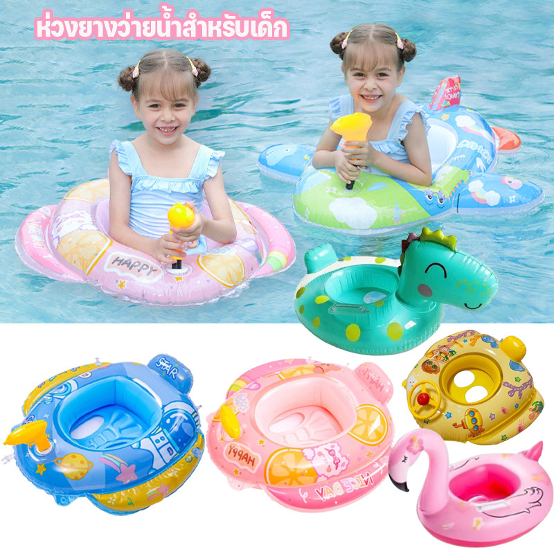 พร้อมส่ง ห่วงยางว่ายน้ำสำหรับเด็ก ลายการ์ตูน ห่วงยางนั่งน้ำ ป้องกันพลิกคว่ำ น้ำหนักเบา พกพาสะดวก