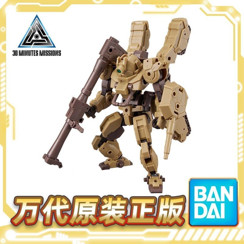 [Bandai] 30 นาที 30 มม. 1/144 bEXM-33T Volpanova Tank Assembly 2.29
