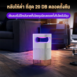 เครื่องดักยุง USB โคมไฟดักยุง แสงม่วงล่อยุง เงียบ ปลอดสารเคมี ประหยัดไฟ สำหรับห้องนอน ในบ้าน