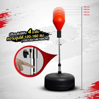 YINGERJIAN เป้าชกมวย Punching Ball กระสอบทรายเด้ง ซ้อมมวย กระสอบชกมวย รุ่น Reflex มวยความเร็วบอล โหมดการฝึกอบรมหลายรุ่น