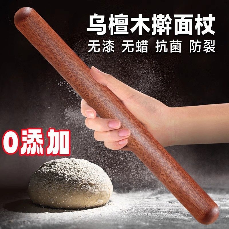 乌檀木擀面杖实木大号擀面扙家用烘焙商用加长擀皮棍神器酱香饼20260325Ebony Wood Roll Pin, Large Solid Wood Roll Pin for Home Bak and