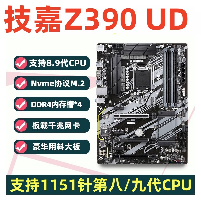 [มือที่สอง] เมนบอร์ด Gigabyte/Gigabyte Gigabyte Z390 1151 พินโอเวอร์คล็อกบอร์ดขนาดใหญ่ด้านบน 9700KF 