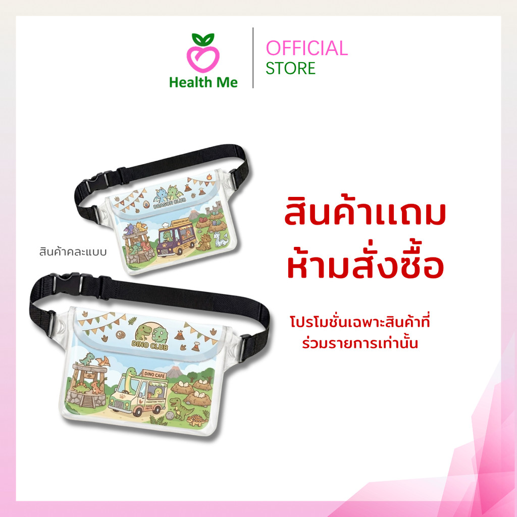 [สินค้าแถม ห้ามสั่งซื้อ]   กระเป๋ากันน้ำ คละเเบบ