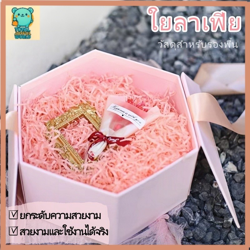 กระดาษเกล็ดสี เนื้อยับ 100g สำหรับห่อของขวัญ กันกระแทก เติมกล่องของขวัญ กล่องพัสดุ พร้อมส่ง【สต็อกท้องถิ่น】