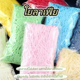 【สต็อกไทย】กระดาษเกล็ดสี เนื้อยับ 100g สำหรับห่อของขวัญ กันกระแทก เติมกล่องของขวัญ กล่องพัสดุ พร้อมส่ง