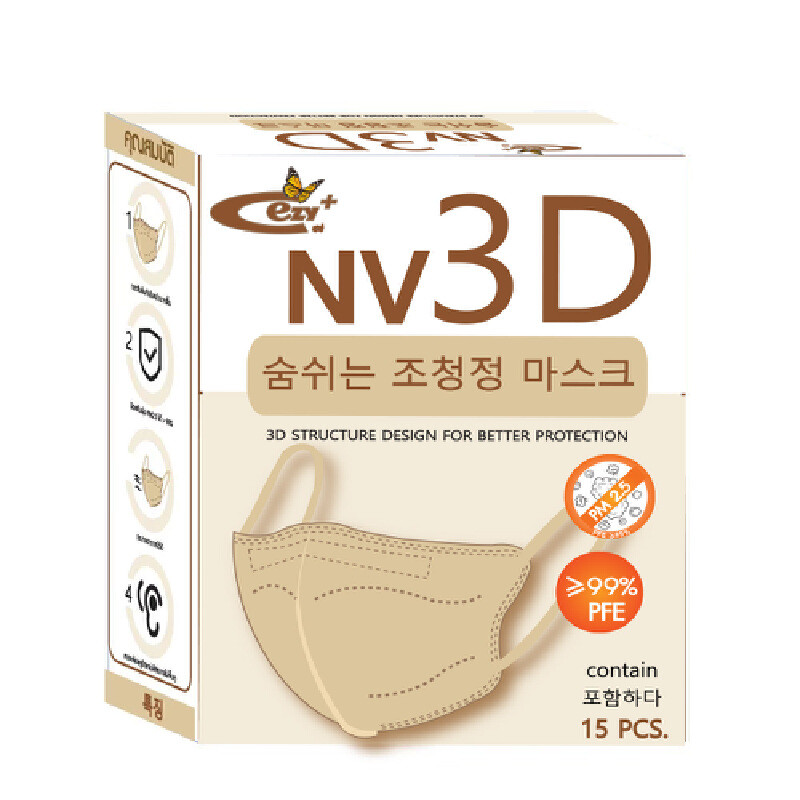 EZY หน้ากากอนามัย รุ่น NV3D สีเบจ 15 ชิ้น