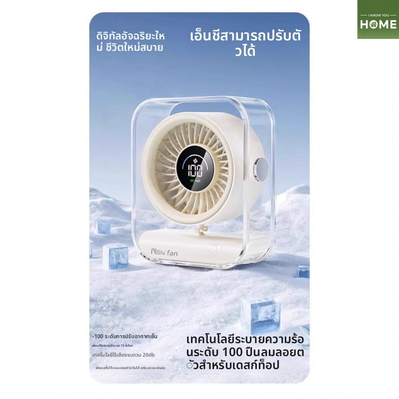 iHome เดสก์ท็อปแนวตั้งพัดลมขนาดเล็กสํานักงานเงียบเฉพาะเดสก์ท็อปฤดูร้อนขนาดเล็กซุปเปอร์ทรงพลังพัดลมไฟ