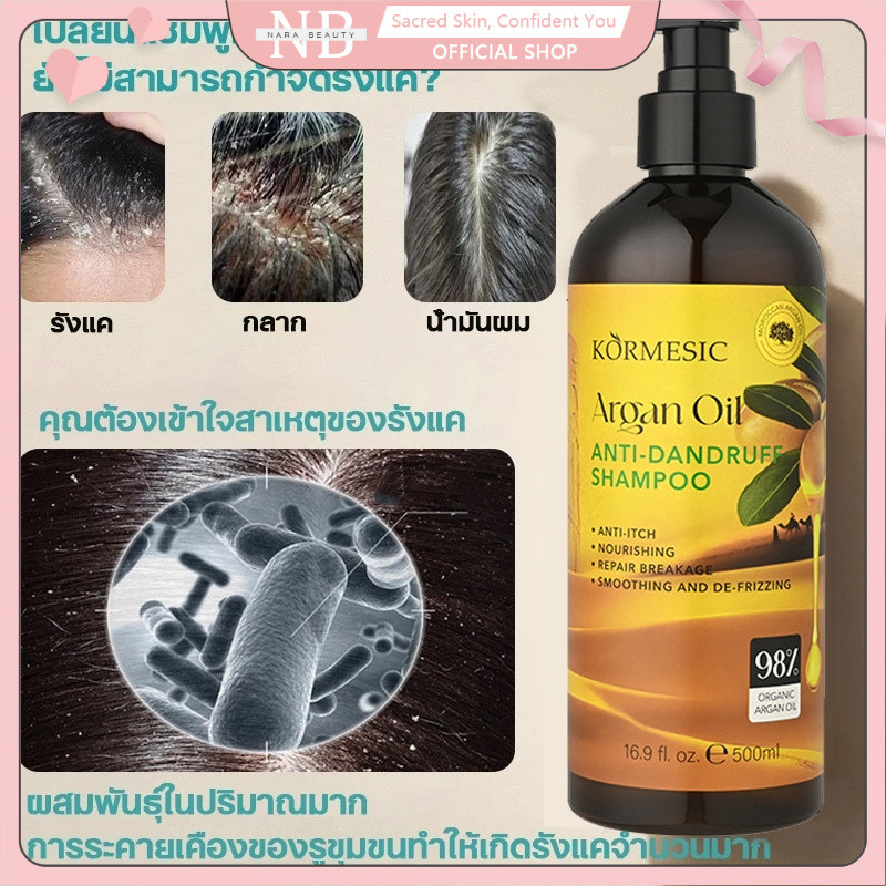 แชมพูขจัดรังแค 500MLยาสระผมเชื้อรา ป้องกันรังแคและลดความมัน บำรุงหนังศรีษะ ลดอาการคันศีรษะ ลดรังแค แชมพูขจัดรังแค