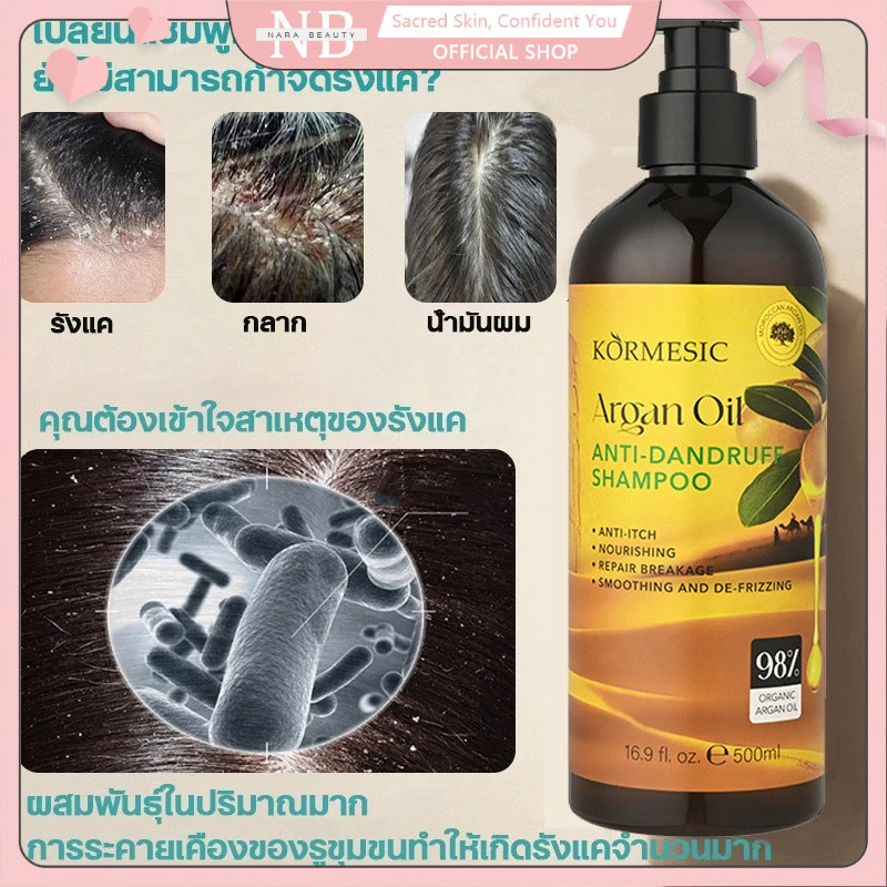 แชมพูขจัดรังแค 500MLยาสระผมเชื้อรา ป้องกันรังแคและลดความมัน บำรุงหนังศรีษะ ลดอาการคันศีรษะ ลดรังแค แชมพูขจัดรังแค